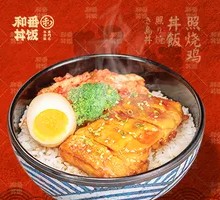 Teriyaki Chicken Donburi