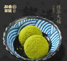 Matcha Mochi