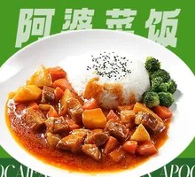 Chicken Curry Rice Bowl