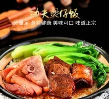 Pork Rib and Sausage Baozi Rice