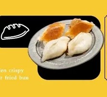 Xianxian Water-Steamed Buns 2 Pieces