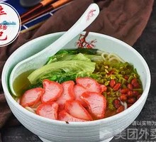 Barbecued Pork Fried Rice Noodles