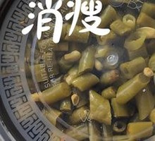 Sour Pickled Beans