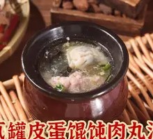Preserved Egg Dumpling Meatball Soup in Clay Pot