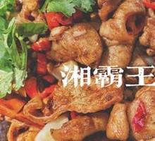 Shimen Pig Intestines