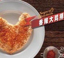 Spicy Chicken Cutlet