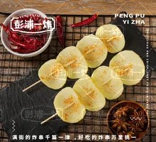 Potato Slices