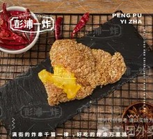 Signature Fried Pork Cutlet