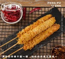 Golden Chicken Strips