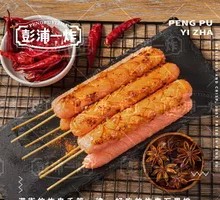 Ham Sausage