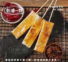 Crispy Rice Cake