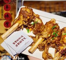 Lamb Shank Bones