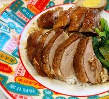 Roast Duck Rice
