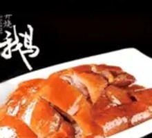 Shenjing Roast Goose