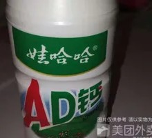 Wahaha AD Calcium Milk