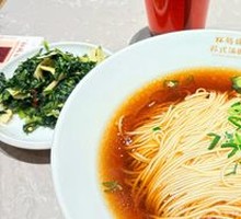 Red Soup Noodles