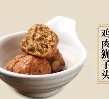 鸡肉狮子头