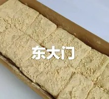 Huangdou Flour Rice Cake