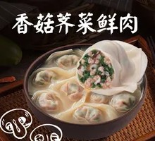 Shiitake and Water Shield Pork Dumplings
