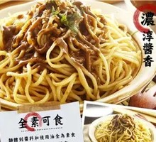 Sesame Sauce Noodles