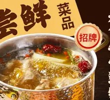Energy Beef Bone Soup Pot