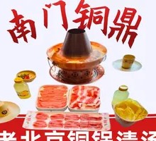Beijing-style Copper Pot Clear Soup