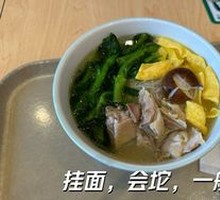 Chicken and Mushroom Noodle Soup