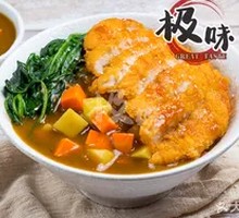 Spicy Curry Chicken Rice