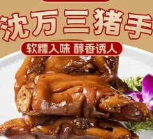 Braised Pig's Feet