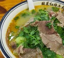 Beef Noodle Soup
