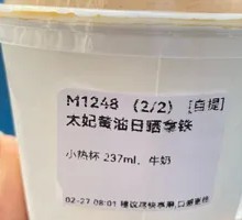 Butter-Flavored Latte