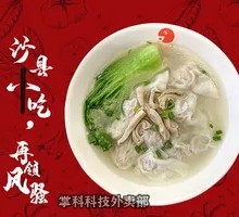 Pork stomach soup dumplings