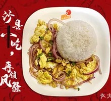 Onion and Egg Rice Bowl