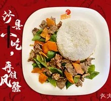 Green Pepper Beef Rice