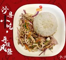 Onion and Pork Fillet Rice Bowl