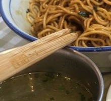 Scallion Oil Noodles