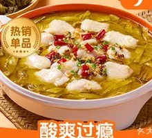 Old Jar Sichuan-Style Fish with Pickled Vegetables