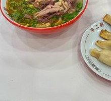 Beef Dumplings
