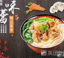 Braised Beef Rice Noodles