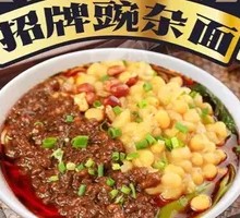 Chongqing Bowl Mixed Rice Noodles