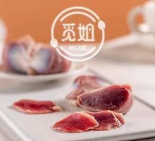 Duck gizzard