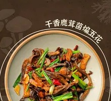 Dry Sautéed Lion's Mane Mushroom with Pork Belly