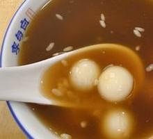 Red Sugar Fermented Rice Ball Soup