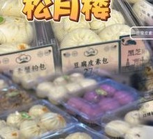 Vegetable Dumplings
