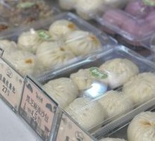 Eight Treasure Spicy Sauce Bun