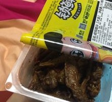 Braised Chicken Wing Tips