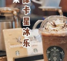 Hazelnut Mocha Frappuccino