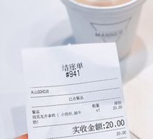 Osmanthus Flavored Latte