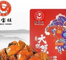 Premium Crab Card