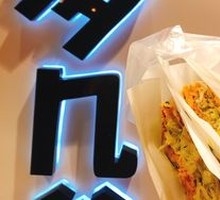 Original Meat Floss Pancake